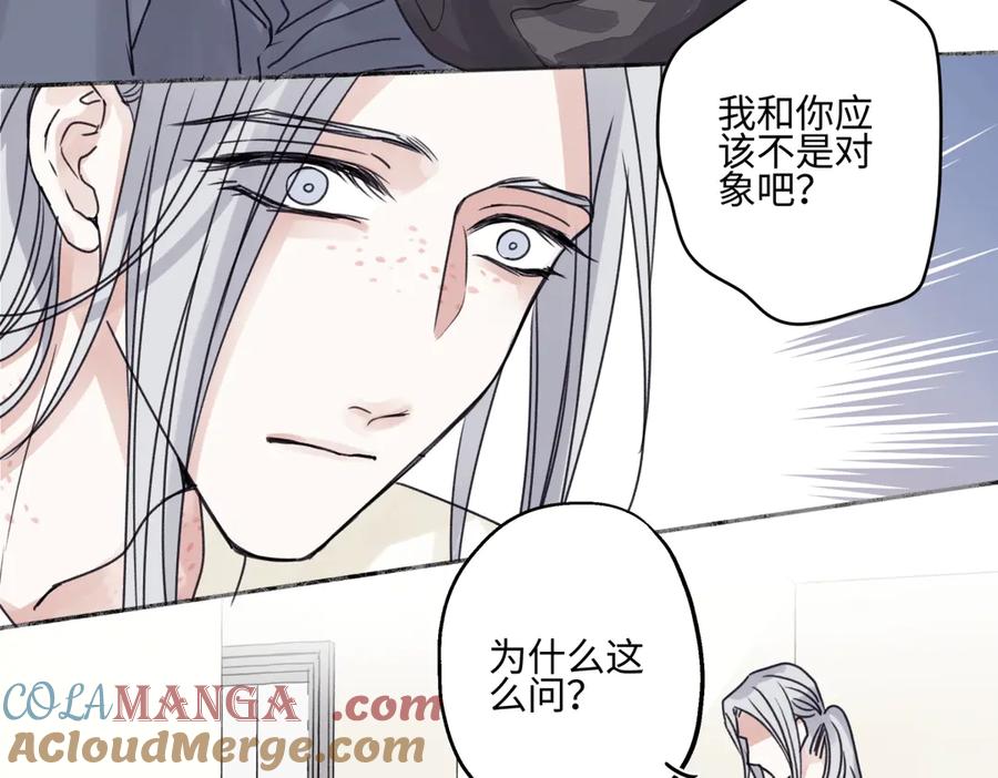 阳生小雪 - 81 丢失 - 第81张图