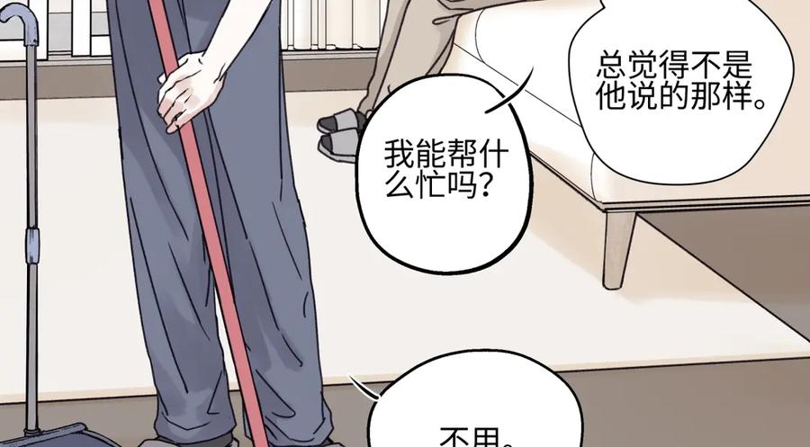 阳生小雪 - 81 丢失 - 第76张图