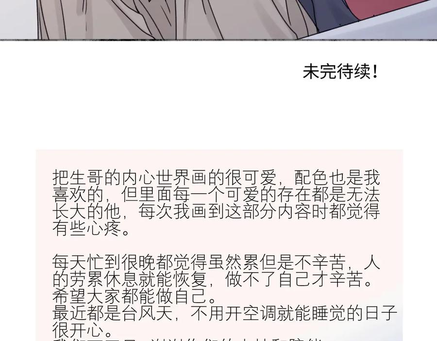 阳生小雪 - 81 丢失 - 第95张图