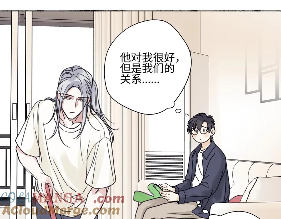 阳生小雪 - 81 丢失 - 第75张图