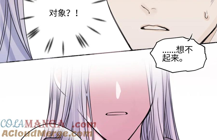 阳生小雪 - 81 丢失 - 第72张图