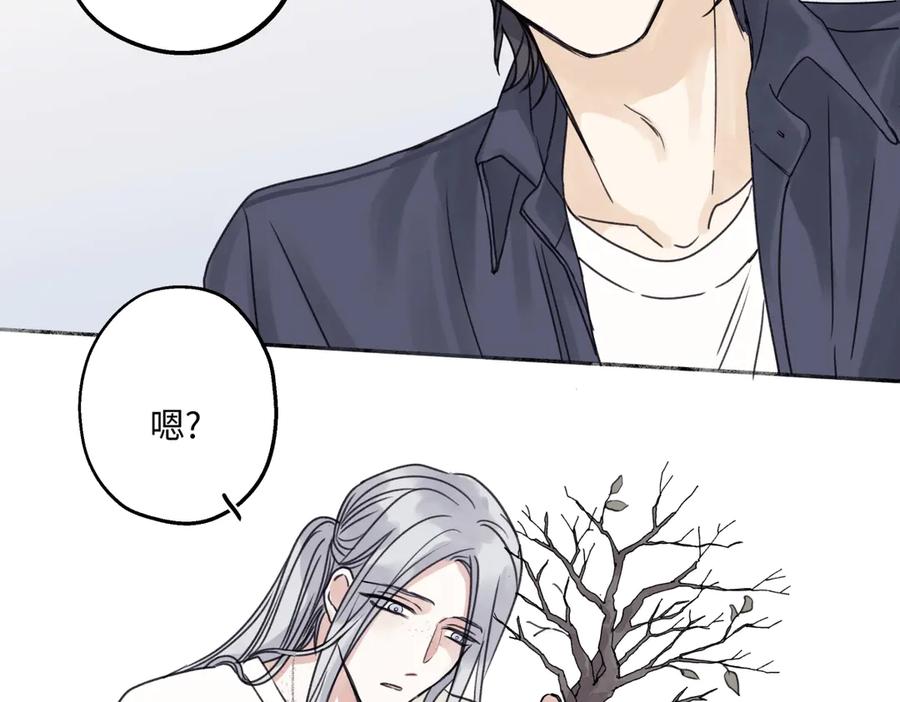 阳生小雪 - 81 丢失 - 第79张图