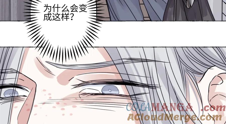 阳生小雪 - 81 丢失 - 第90张图