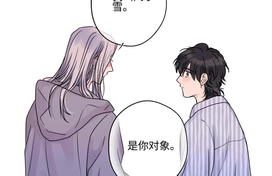 阳生小雪 - 81 丢失 - 第70张图