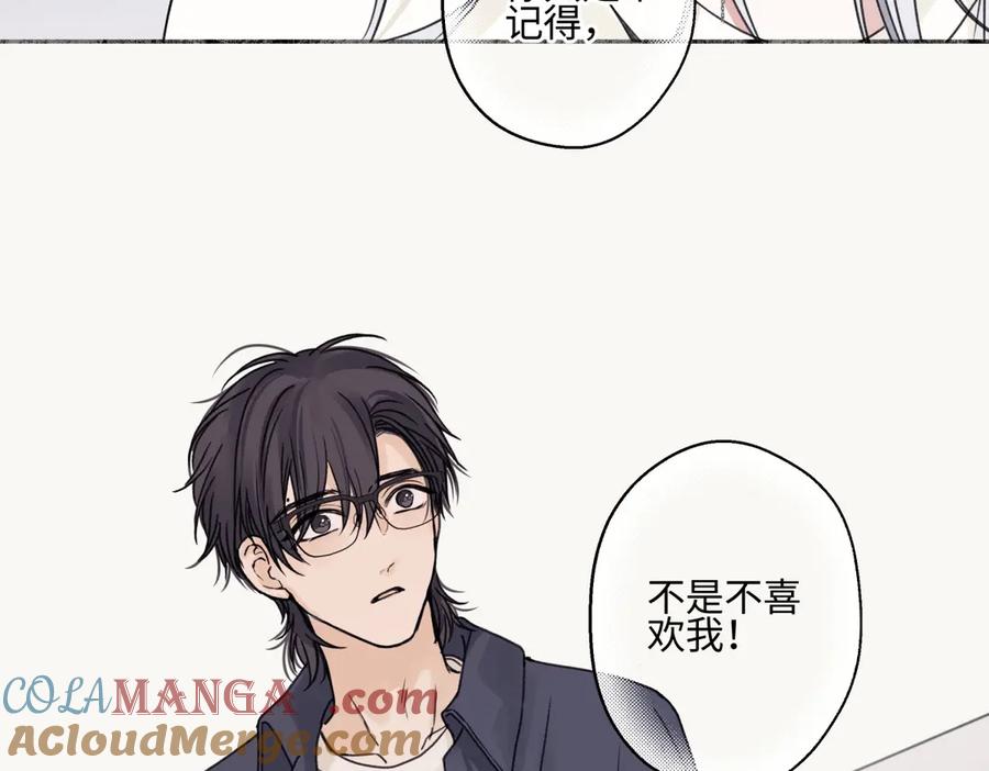 阳生小雪 - 81 丢失 - 第93张图