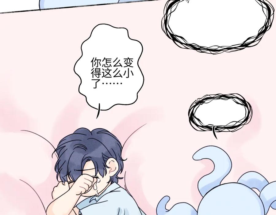 阳生小雪 - 81 丢失 - 第26张图