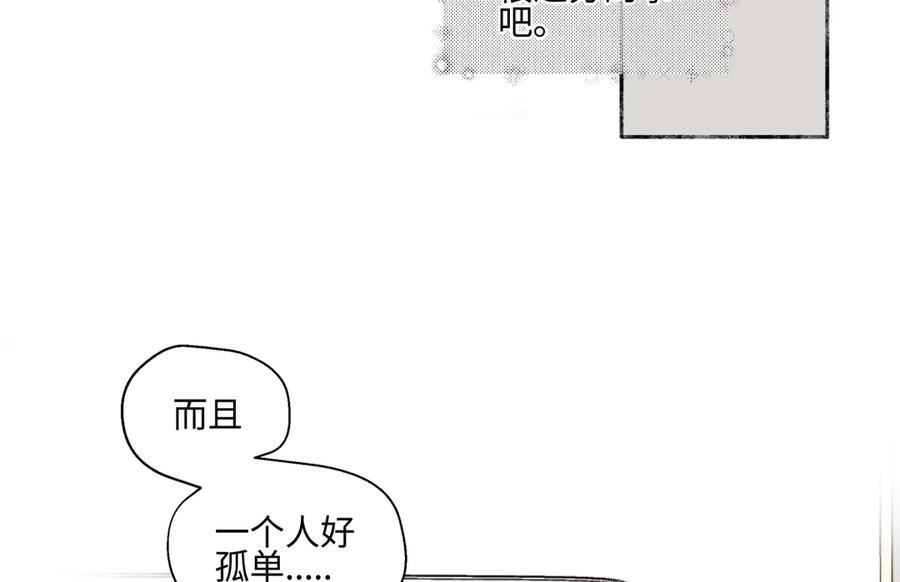 阳生小雪 - 82 顺其自然 - 第10张图