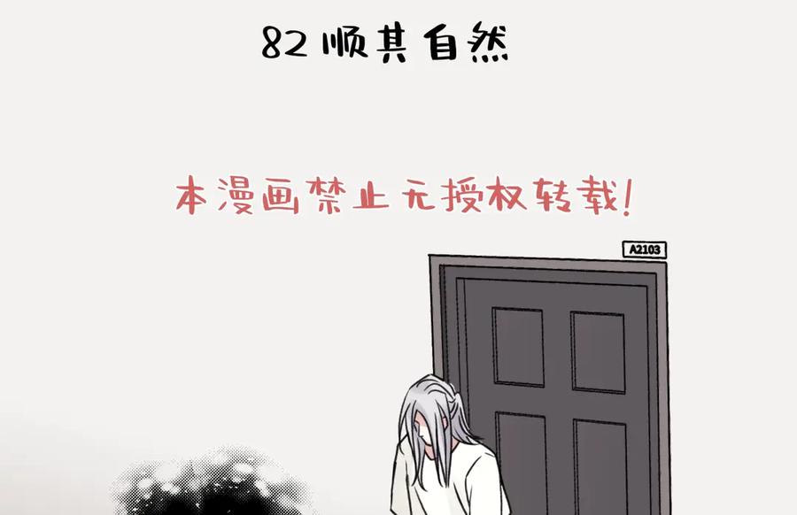 阳生小雪 - 82 顺其自然 - 第2张图