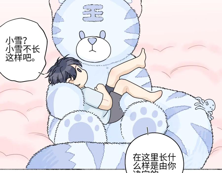 阳生小雪 - 82 顺其自然 - 第43张图