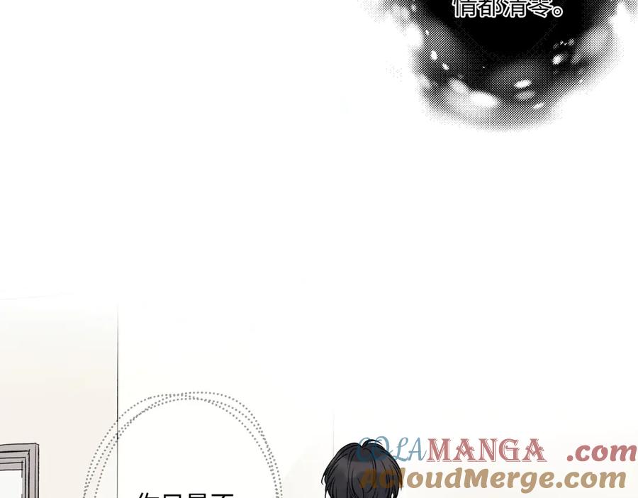 阳生小雪 - 82 顺其自然 - 第5张图