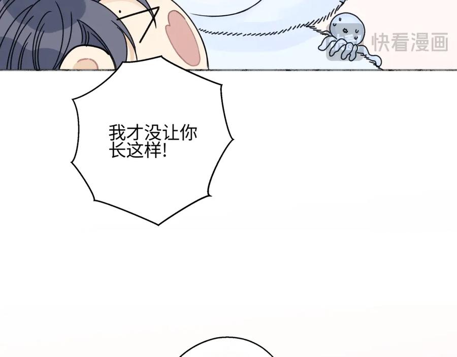 阳生小雪 - 82 顺其自然 - 第50张图