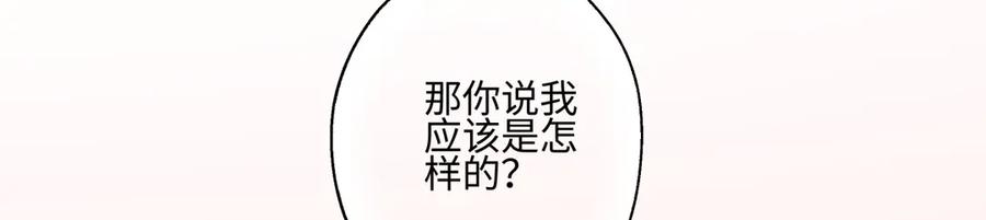 阳生小雪 - 82 顺其自然 - 第51张图