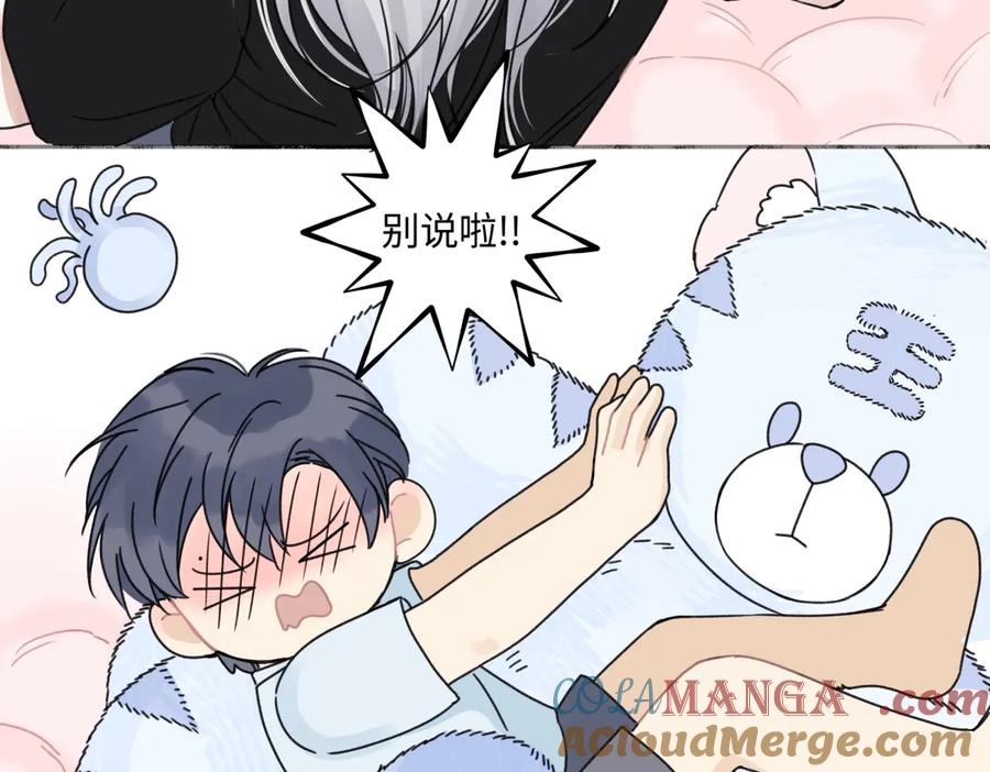 阳生小雪 - 82 顺其自然 - 第53张图