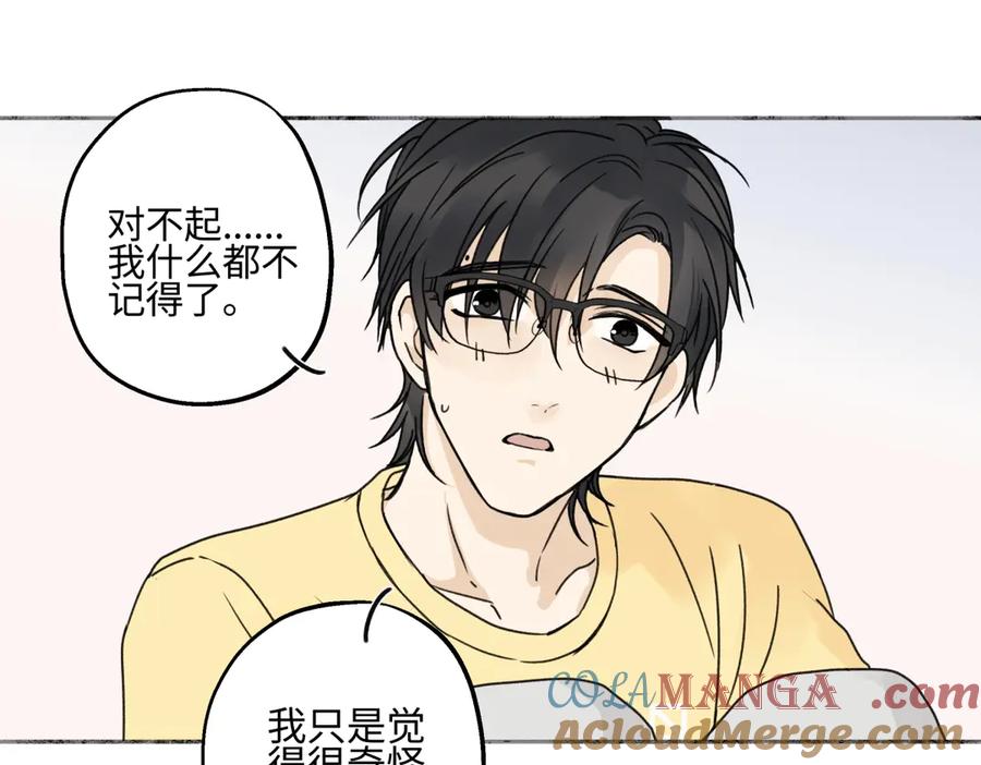 阳生小雪 - 82 顺其自然 - 第17张图