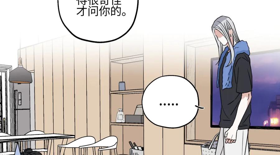 阳生小雪 - 82 顺其自然 - 第18张图