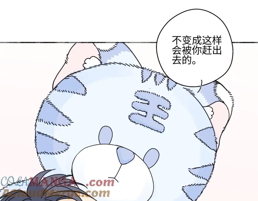 阳生小雪 - 82 顺其自然 - 第49张图