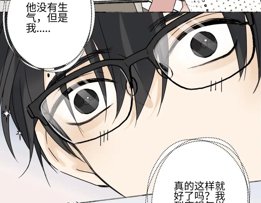 阳生小雪 - 82 顺其自然 - 第23张图