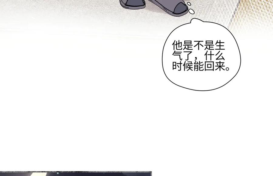 阳生小雪 - 82 顺其自然 - 第12张图