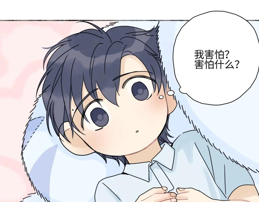 阳生小雪 - 82 顺其自然 - 第47张图