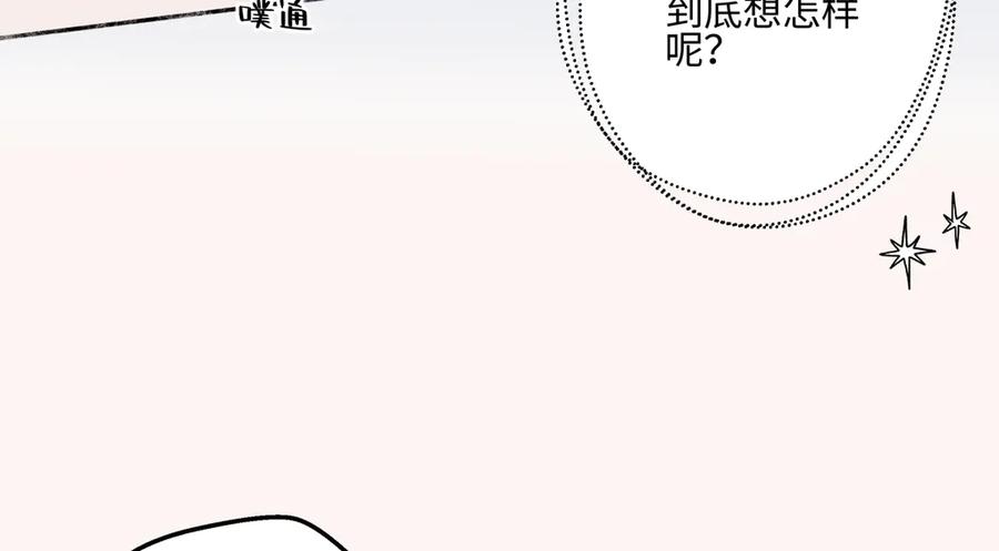 阳生小雪 - 82 顺其自然 - 第24张图