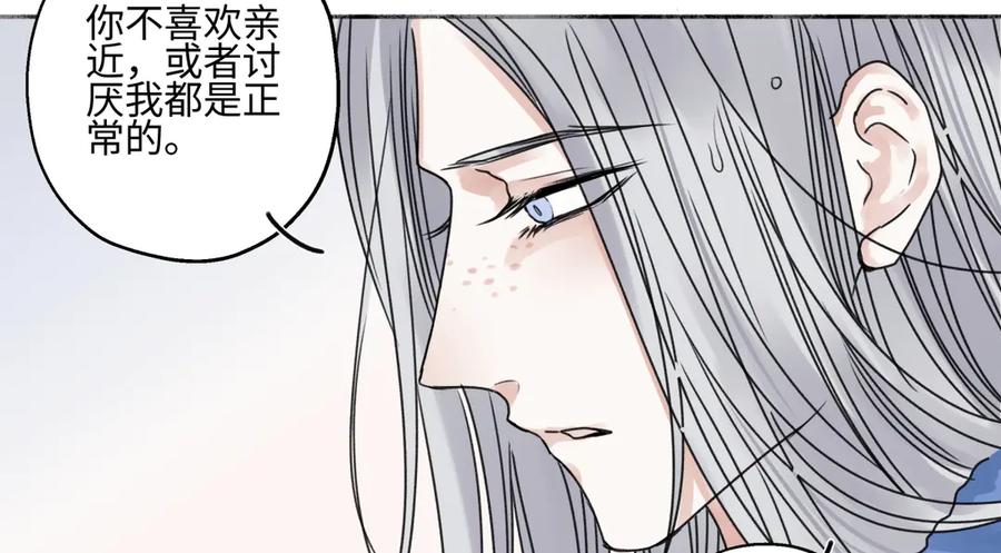 阳生小雪 - 82 顺其自然 - 第20张图