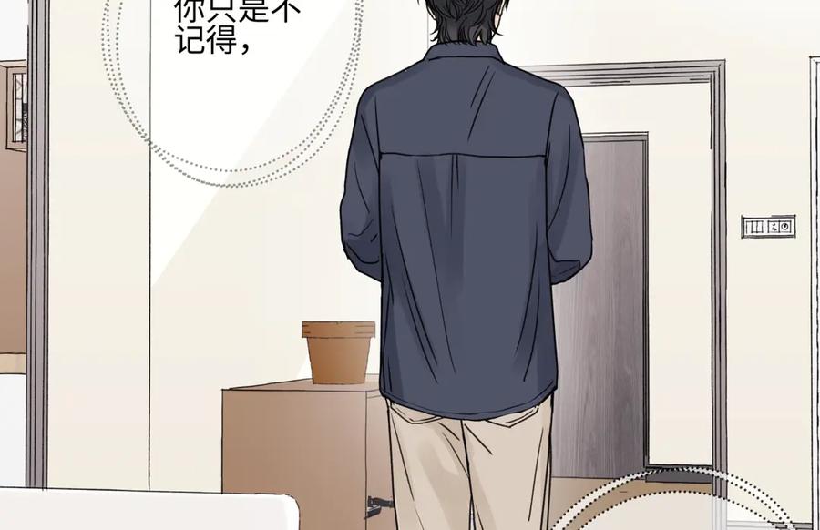 阳生小雪 - 82 顺其自然 - 第6张图