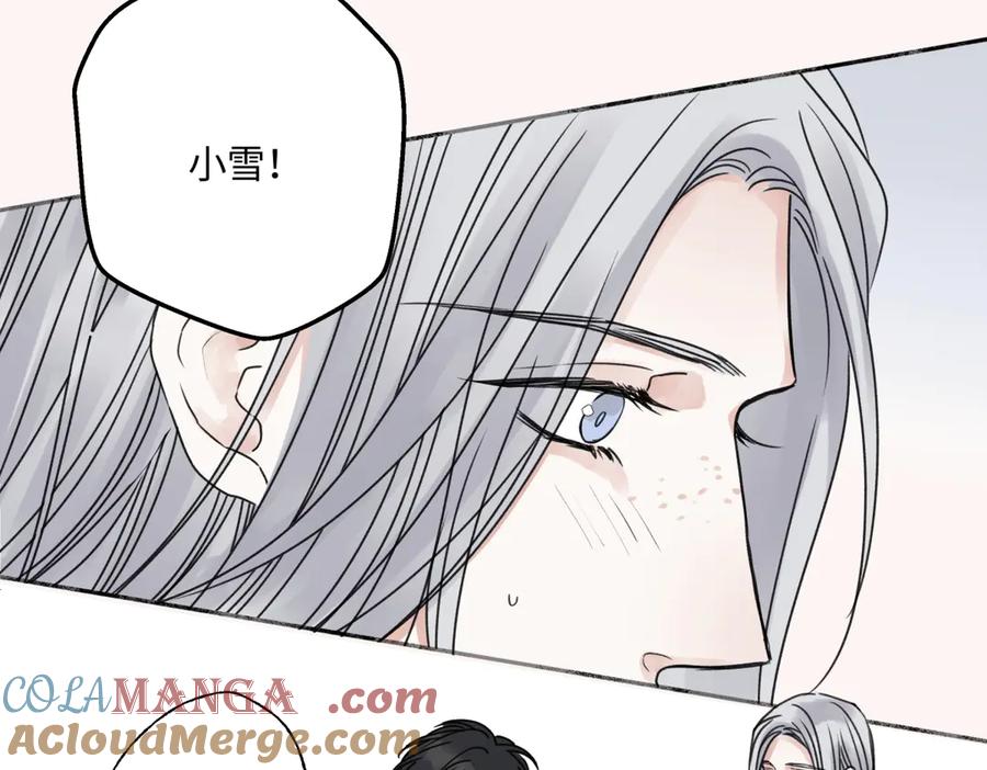 阳生小雪 - 82 顺其自然 - 第25张图