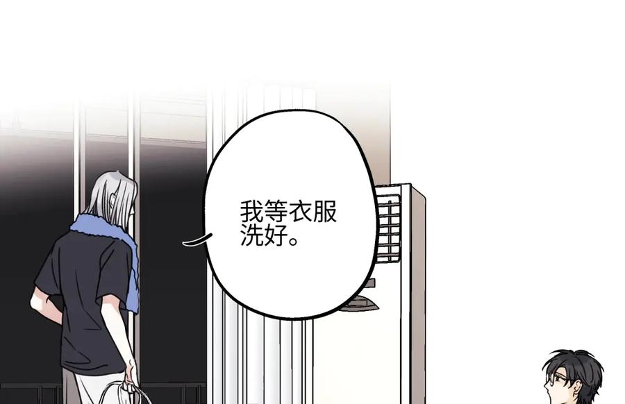 阳生小雪 - 82 顺其自然 - 第14张图