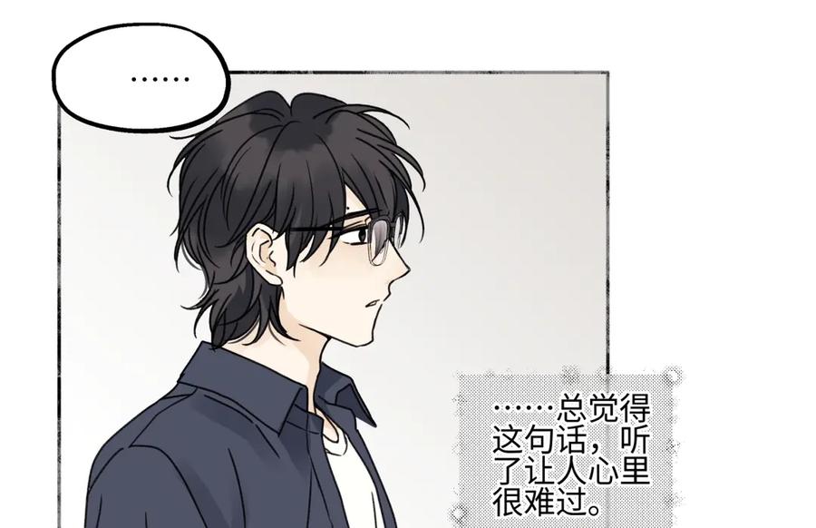 阳生小雪 - 82 顺其自然 - 第8张图