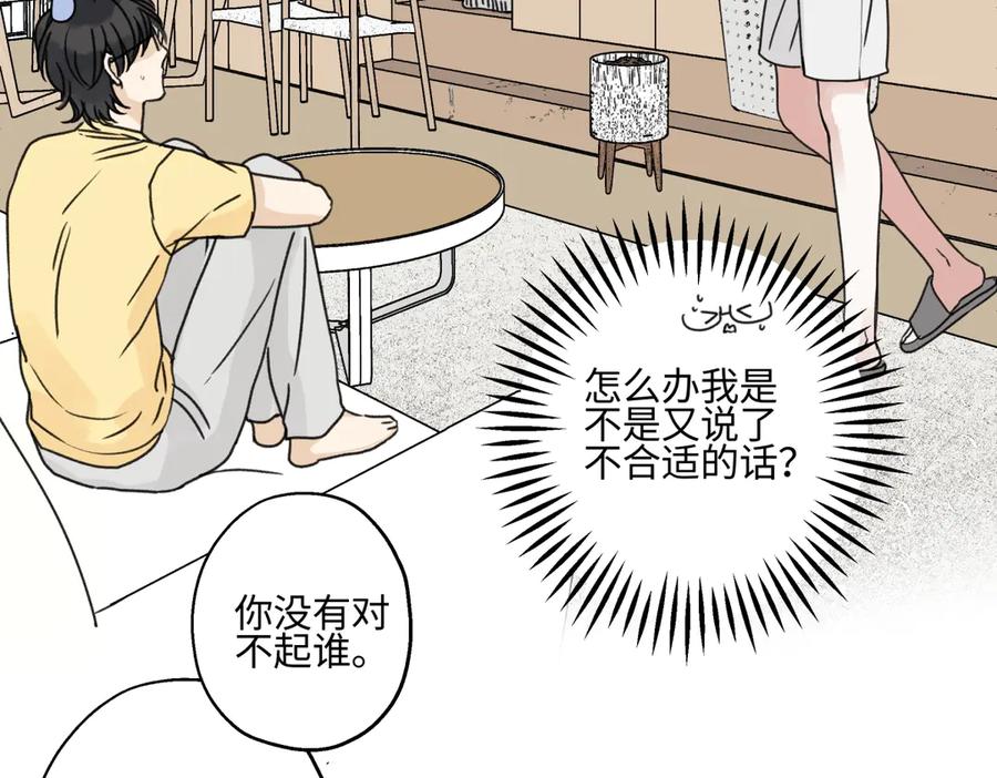 阳生小雪 - 82 顺其自然 - 第19张图