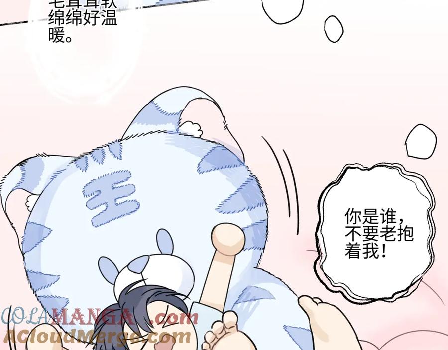 阳生小雪 - 82 顺其自然 - 第37张图