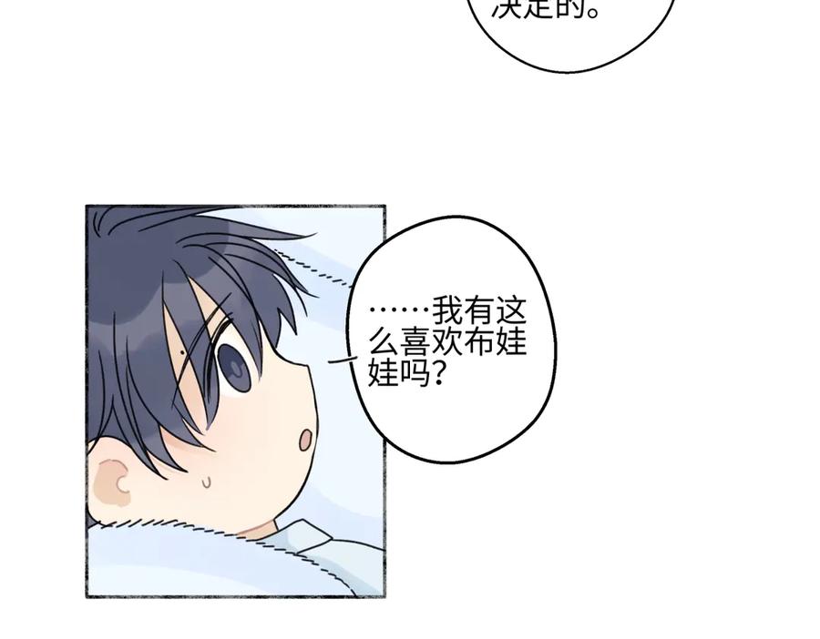 阳生小雪 - 82 顺其自然 - 第44张图