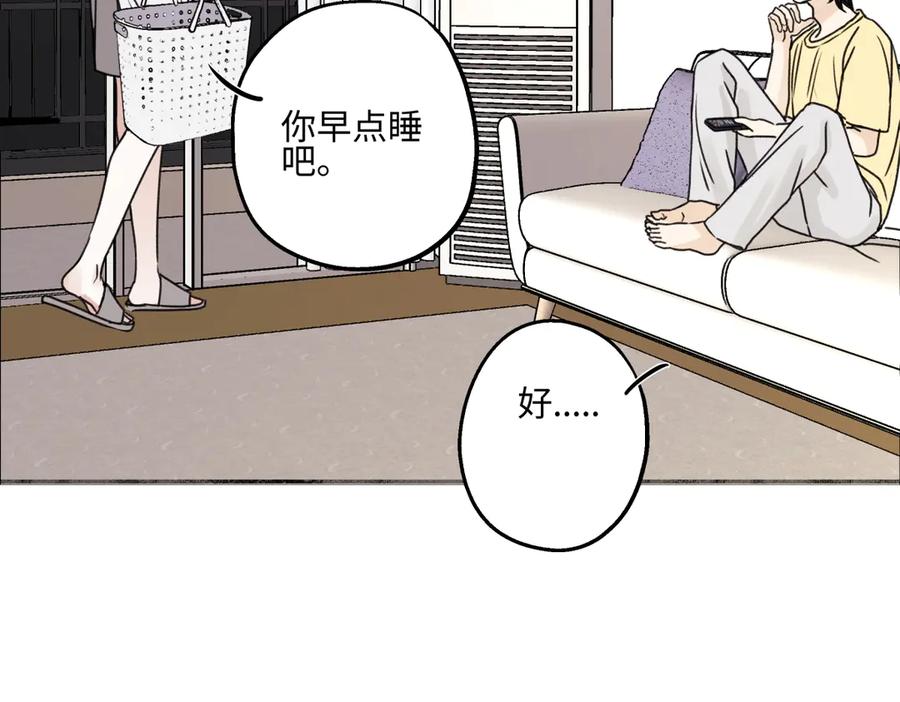 阳生小雪 - 82 顺其自然 - 第15张图