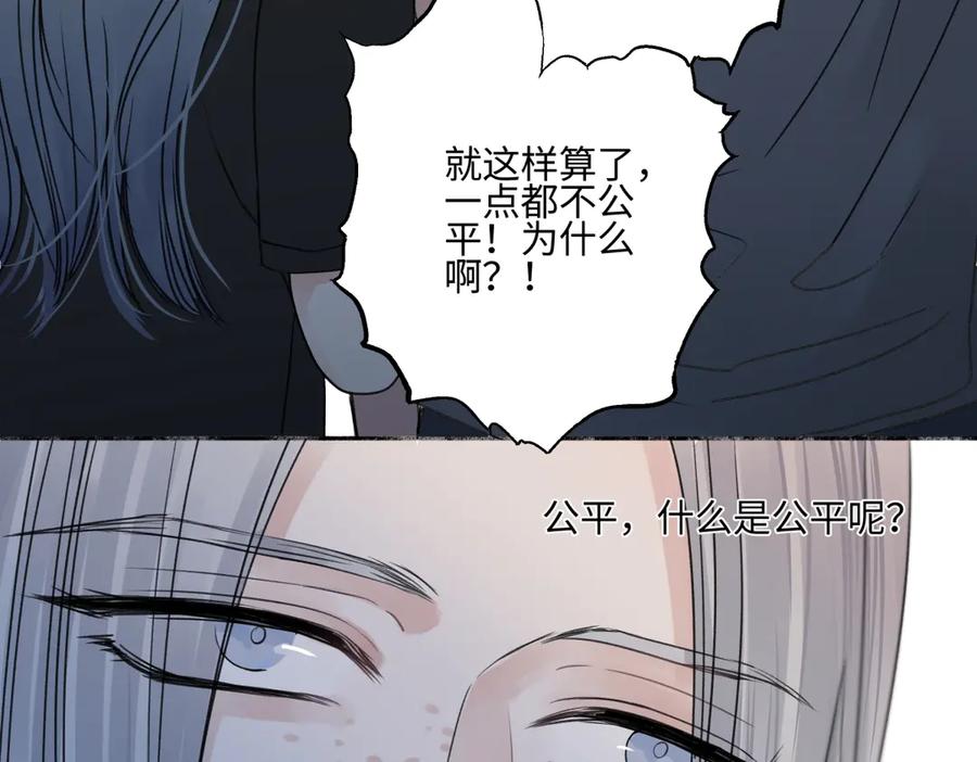 阳生小雪 - 83 不一样的他 - 第27张图