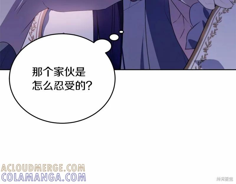《明明是冷美人小姐却变成了忠犬大少爷》第95话 第61页