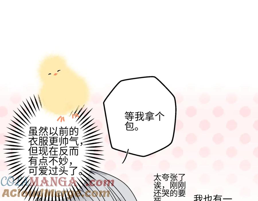 阳生小雪 - 83 不一样的他 - 第61张图