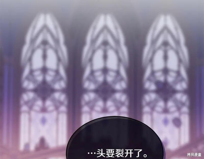 《明明是冷美人小姐却变成了忠犬大少爷》第95话 第55页