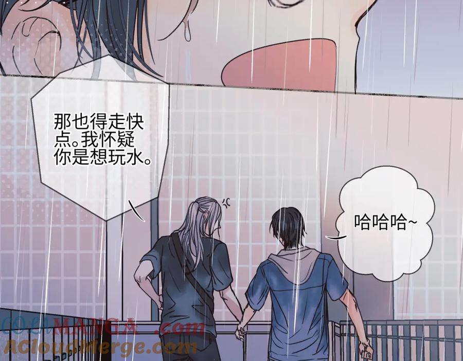 阳生小雪 - 83 不一样的他 - 第121张图