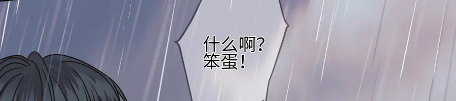 阳生小雪 - 83 不一样的他 - 第107张图