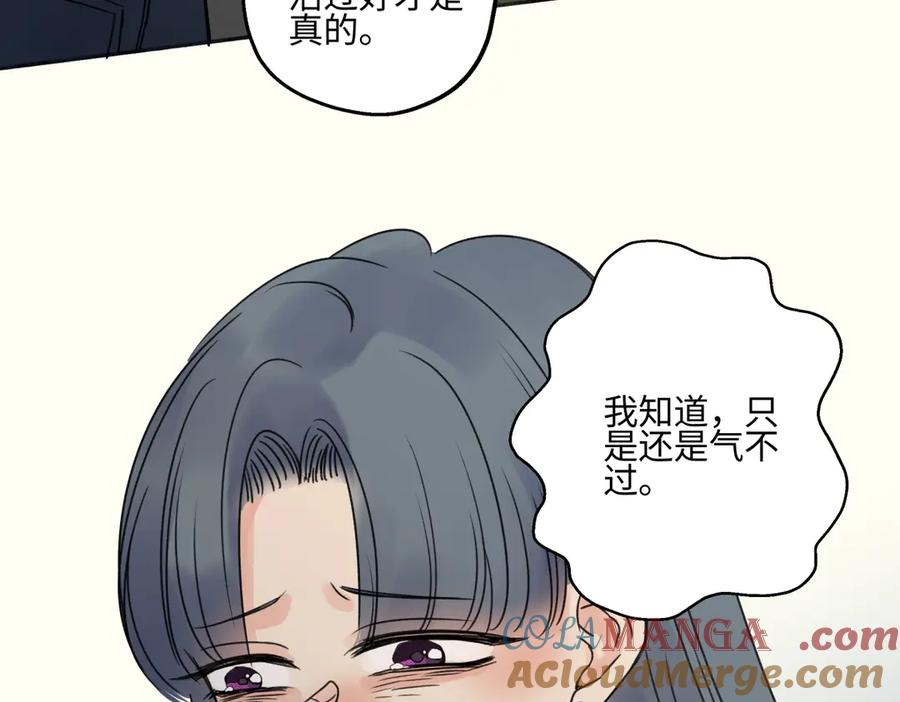 阳生小雪 - 83 不一样的他 - 第41张图