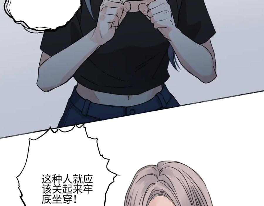 阳生小雪 - 83 不一样的他 - 第24张图