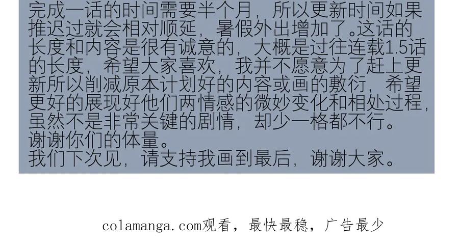 阳生小雪 - 83 不一样的他 - 第128张图