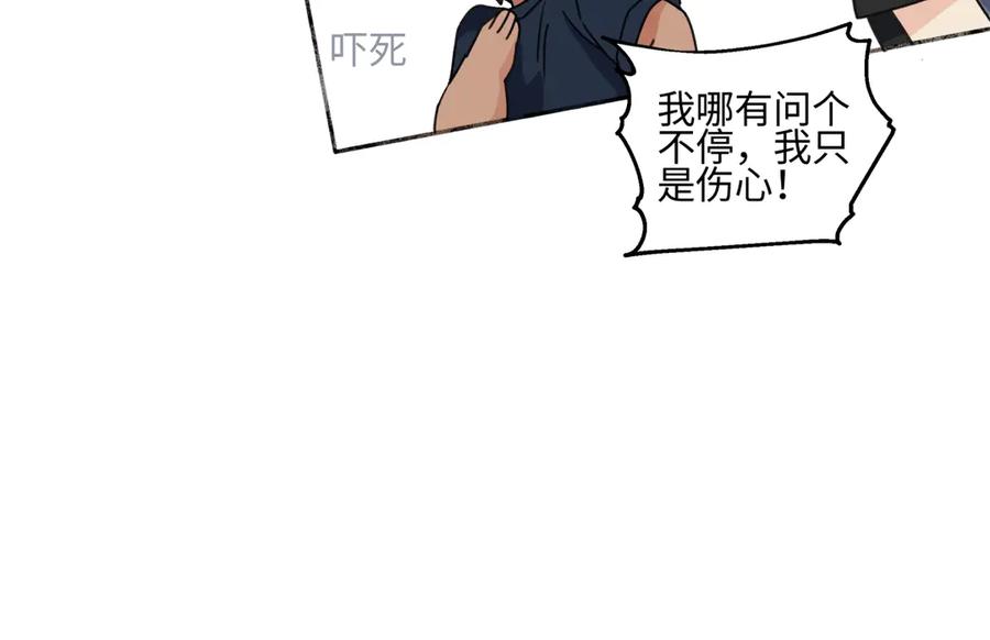 阳生小雪 - 83 不一样的他 - 第16张图