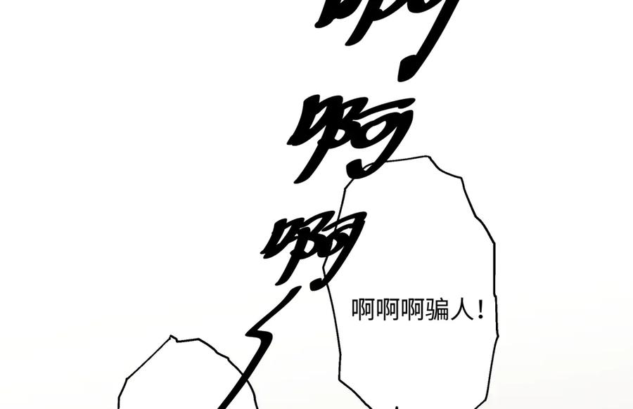 阳生小雪 - 83 不一样的他 - 第12张图