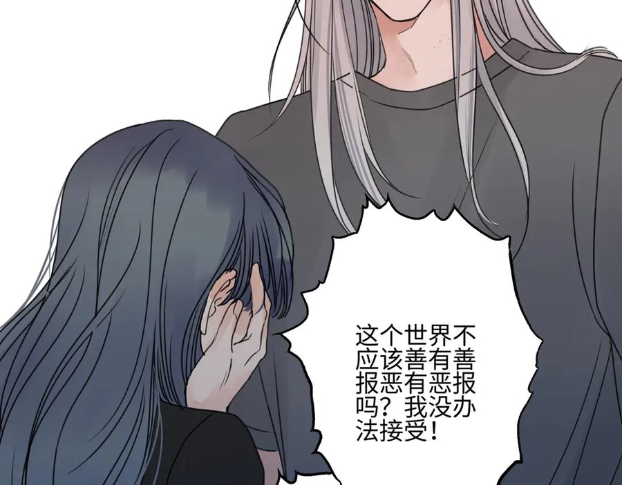 阳生小雪 - 83 不一样的他 - 第26张图