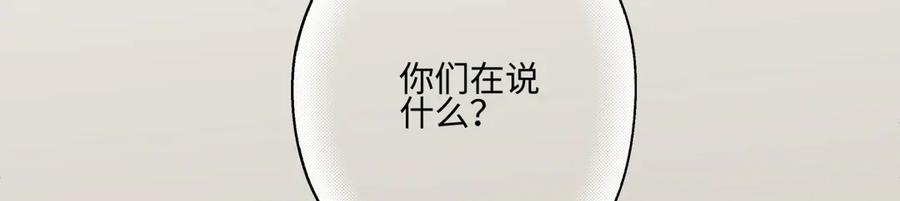 阳生小雪 - 83 不一样的他 - 第55张图