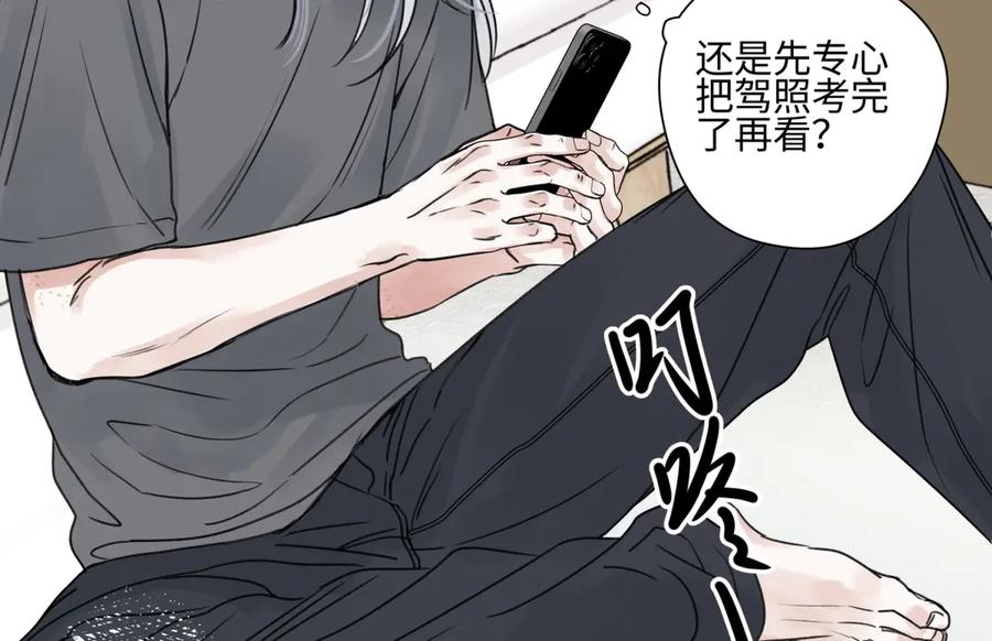 阳生小雪 - 83 不一样的他 - 第4张图