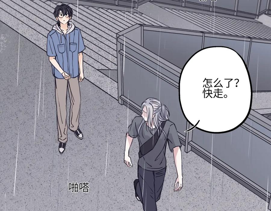 阳生小雪 - 83 不一样的他 - 第102张图