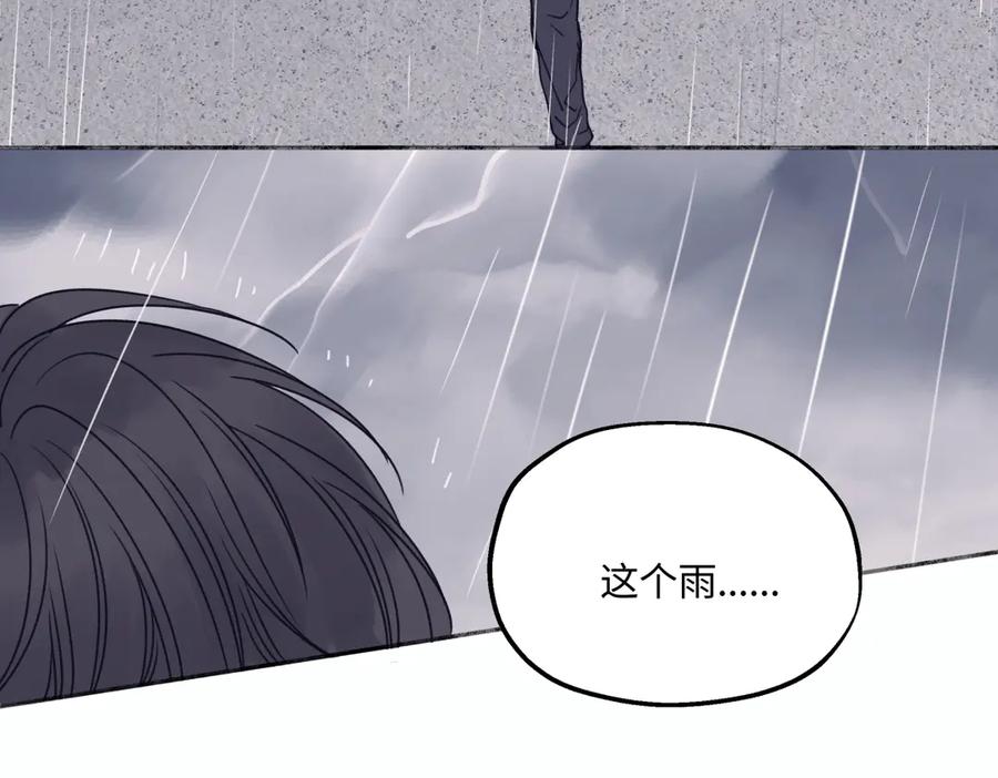 阳生小雪 - 83 不一样的他 - 第103张图