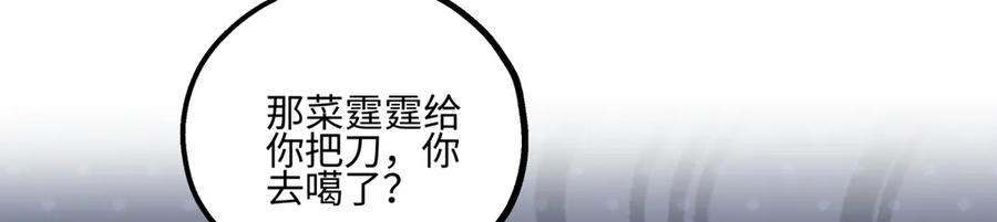 阳生小雪 - 83 不一样的他 - 第43张图